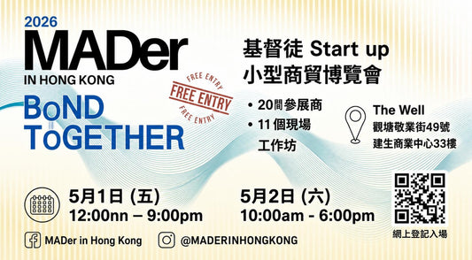 2026 MADer in Hong Kong: Join the Christian Startup Mini Trade Expo!