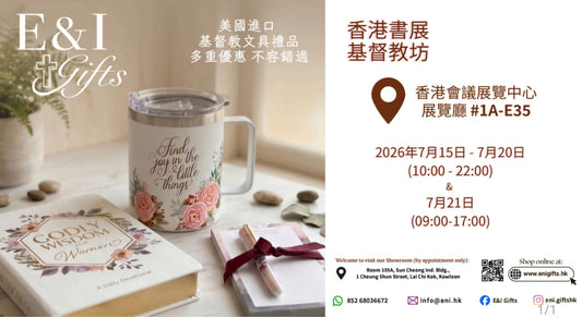 香港書展 基督教坊