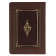 The LORD's Prayer Walnut and Burgundy Faux Leather Classic Journal - Matthew 6:9-13