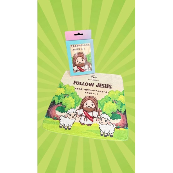Follow Jesus Towel (Small)