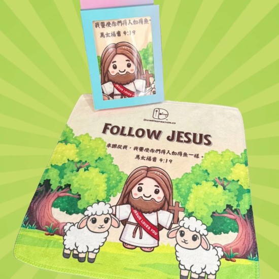 Follow Jesus Towel (Small)