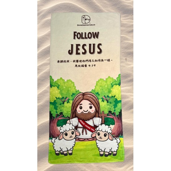 Follow Jesus Towel (Large)
